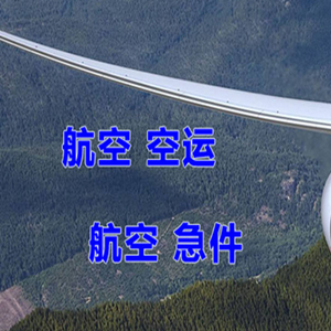 敦煌航空托运快递-选东方航空和上海航空