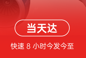 敦煌航空托运航空货运公司【机场