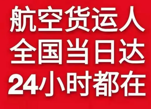 敦煌航空托运货物、航空货运:物流行业各岗位招聘